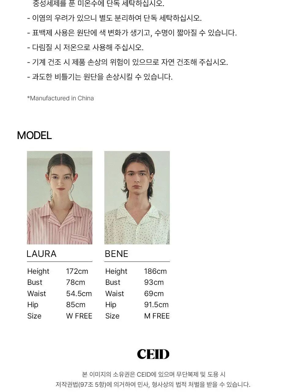[세이드] [uni] 모모 클라우드핏 스트라이프 셔츠 파자마 셋업 상세페이지 16